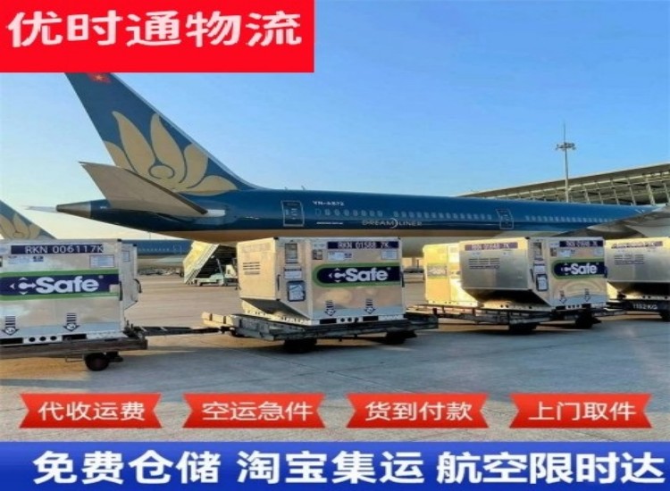 崇川到加拿大物流专线-崇川到加拿大空运公司